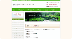 Desktop Screenshot of bellcosmo.net