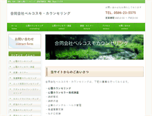 Tablet Screenshot of bellcosmo.net